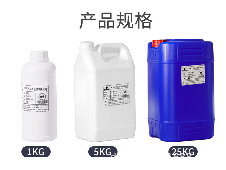 日化工业香精留香遮味除臭剂 大力克洗涤用品浓液体香精洗衣液